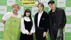 iQIYI Original Running Man Thailand อย่า หยุด วิ่ง อลังการความสนุก 7 Agent นักวิ่งตัวปัง การันตีเซอร์ไพรส์แน่น