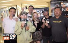 MONO29 Movie Preview ดูหนังฟรีหนังดังก่อนใคร เรื่อง The Strangers : Prey at Night