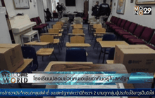 สหรัฐฯปราบโรงเรียนปลอมช่วยชาวต่างชาติให้อยู่ในประเทศ