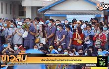 เรียกร้องนายจ้างจ่ายค่าแรงไม่เป็นธรรม