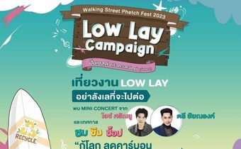 ชวนเที่ยวรักษ์โลกในงาน “Walking Street Phetch Fest 2023”