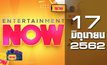 Entertainment Now Break 2 17-06-62