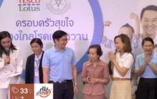 เทสโก้ โลตัส จัดแคมเปญสุขภาพ “ครอบครัวสุขใจ ห่างไกลโรคเบาหวาน”