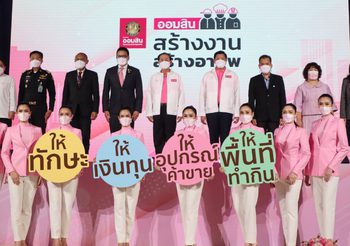 ฟื้น!! กลุ่มอาชีพที่ได้รับผลกระทบจากจากสถานการณ์ของ COVID-19