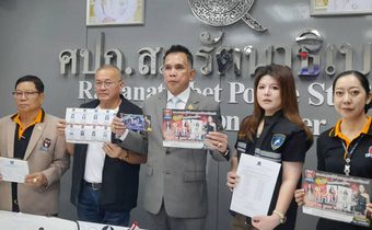 คอนเสิร์ตการกุศล กต.ตร.รัตนาธิเบศร์ เปิดเวที “ใหม่ เจริญปุระ”