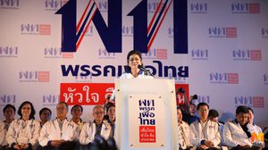 เลือกตั้ง62 : ประชาชนคับคั่ง ‘พรรคเพื่อไทย’ ปราศรัยใหญ่ ลานคนเมือง