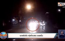 เมาแล้วขับ พุ่งข้ามเลน ชนสนั่น