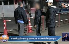 ชายคลั่งจุดไฟ รพ.ศูนย์สกลนคร อ้างแค้นไม่ให้เยี่ยมญาติ
