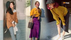 How To แมทช์ เสื้อผ้าสีเหลือง ใส่กับอะไร จับคู่กับสีไหน ถึงจะดูดี?