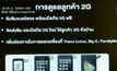 AIS ขอบคุณรัฐบาล ดูแลคนไทยใช้งานมือถือได้ต่อเนื่อง ซิมไม่ดับ