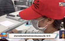 ช่างภาพรับสารภาพล่วงละเมิดนางแบบวัย 19 ปี