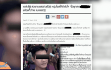 โลกออนไลน์ให้กำลังใจผู้บริหารธุรกิจพริกเผาชื่อดัง