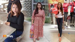 สาว 40 อดีตเคยผอม เจ็บใจโดนล้อ ลดน้ำหนัก 32 กก.ไม่ขอกลับไปอ้วนอีก!