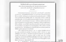 ห้ามรถจักรยานยนต์ขึ้น 39 สะพานข้ามแยก-5อุโมงค์