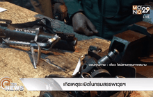 เกิดเหตุระเบิดในกรมสรรพาวุธฯ