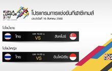โปโลน้ำหญิงถลุงเจ้าภาพ-ชายพ่ายฟิลิปปินส์