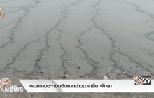 พบคราบตะกอนติดหาดอ่าวนาเกลือ พัทยา