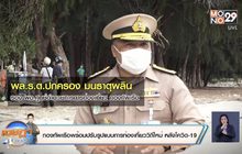 กองทัพเรือพร้อมปรับรูปแบบการท่องเที่ยววิถีใหม่ หลังโควิด-19