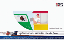 Welcome World Weekend 12-03-59