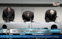 CEO “ทากาตะ” ขอโทษเหตุปัญหาถุงลมนิรภัย