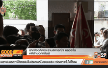 ฝากขังอดีตประธานสหกรณ์ฯ คลองจั่นคดียักยอกทรัพย์