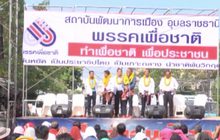​เกาะติดพรรคการเมืองเลือกตั้ง 2562