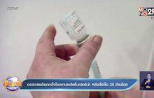 ออสเตรเลีย เจรจาตั้งโรงงานผลิตวัคซีนโมเดอร์นา หลังสั่งซื้อแล้ว 25 ล้านโดส