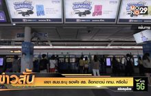 เลขา สมช.ระบุ รอฟัง สธ. ล็อกดาวน์ กทม. หรือไม่