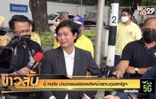 อุ๊ หฤทัย นำมวลชนแสดงพลังหน้าสถานทูตสหรัฐฯ