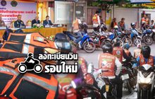 จัดระเบียบวินรอบใหม่ 01-06-61