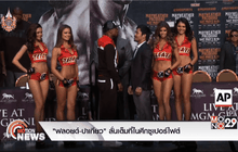 “ฟลอยด์-ปาเกียว” ลั่นเต็มที่ในศึกซูเปอร์ไฟต์