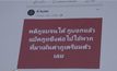 ออกหมายจับล่อซื้อลิขสิทธิ์โดราเอม่อน