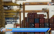 คาดส่งออกไทยปีนี้หดตัว 0.9-2.4%
