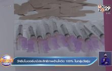 โมเดอร์นา ชี้ วัคซีนมีประสิทธิภาพป้องกันโควิด 100% ในกลุ่มวัยรุ่น