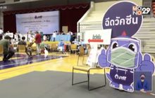 เจษฎาบอกต่อ : รวมพลังฉีดวัคซีนสู้ภัยโควิด-19