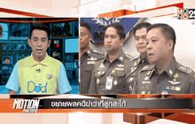 Motion News Break 1 (19-11-58)