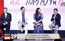 ททท. ผุดแคมเปญ “คิด…แล้วไปให้ถึง” ดึง “เวียร์-เบลล่า” ปลุกกระแสไทยเที่ยวไทย