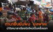 กานายืนยันพบ ‘ยุงพาหะ’ นำโรคมาลาเรียชนิดใหม่เป็นครั้งแรก