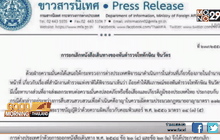นายกฯ ระบุถอดยศ “พ.ต.ท.ทักษิณ”ตามขั้นตอนกม.