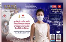 กองทัพเรือ-สภากาชาดไทย เตรียมจัด “กาชาดคอนเสิร์ต” ครั้งที่ 47  แบบ New normal วันที่ 3 สิงหาคมนี้