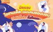 มัดรวมไอเทมเด็ด มัดใจคนชอบนอน ฟินได้ทั้งวันทั้งคืนนน~
