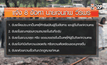 แจ้ง 8 ข้อหาคดี เสี่ยซิ่งเบนซ์ชนฟอร์ด