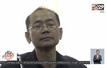 ดีเอสไอ คาด 30 วันรู้ผลสอบ “พิสิฐชัย” โพสต์เฟซบุ๊กจับพระ