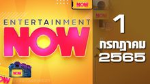 Entertainment Now 01-07-65