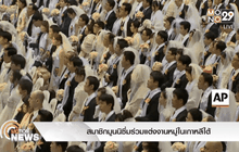 สมาชิกมูนนิซึ่มร่วมแต่งงานหมู่ในเกาหลีใต้