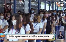 ยังไม่อนุญาตให้แรงงานข้ามชาติเข้าไทย หลังผ่อนเฟส 2