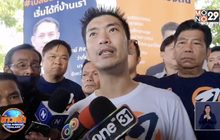 “ธนาธร” ขยี้คดี “บอส” จี้รัฐบาลเอาคนผิดมาลงโทษ