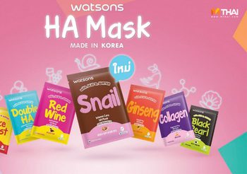 รีวิว Watsons HA Mask ทั้ง 7 สูตร ใช้ได้ทุกวัน ตอบโจทย์การฟื้นบำรุงผิวเร่งด่วน