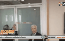 ดีเอสไอเปิดตู้เซฟ “ศุภชัย”คดีสหกรณ์ฯยูเนี่ยน