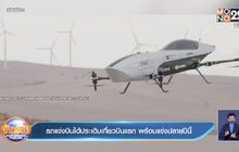 รถแข่งบินได้ประเดิมเที่ยวบินแรก พร้อมแข่งปลายปีนี้